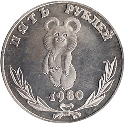 Монетовидный жетон 5 рублей 1980 года Олимпийский мишка