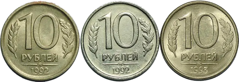 подделка 10 рублей 1992 ММД 