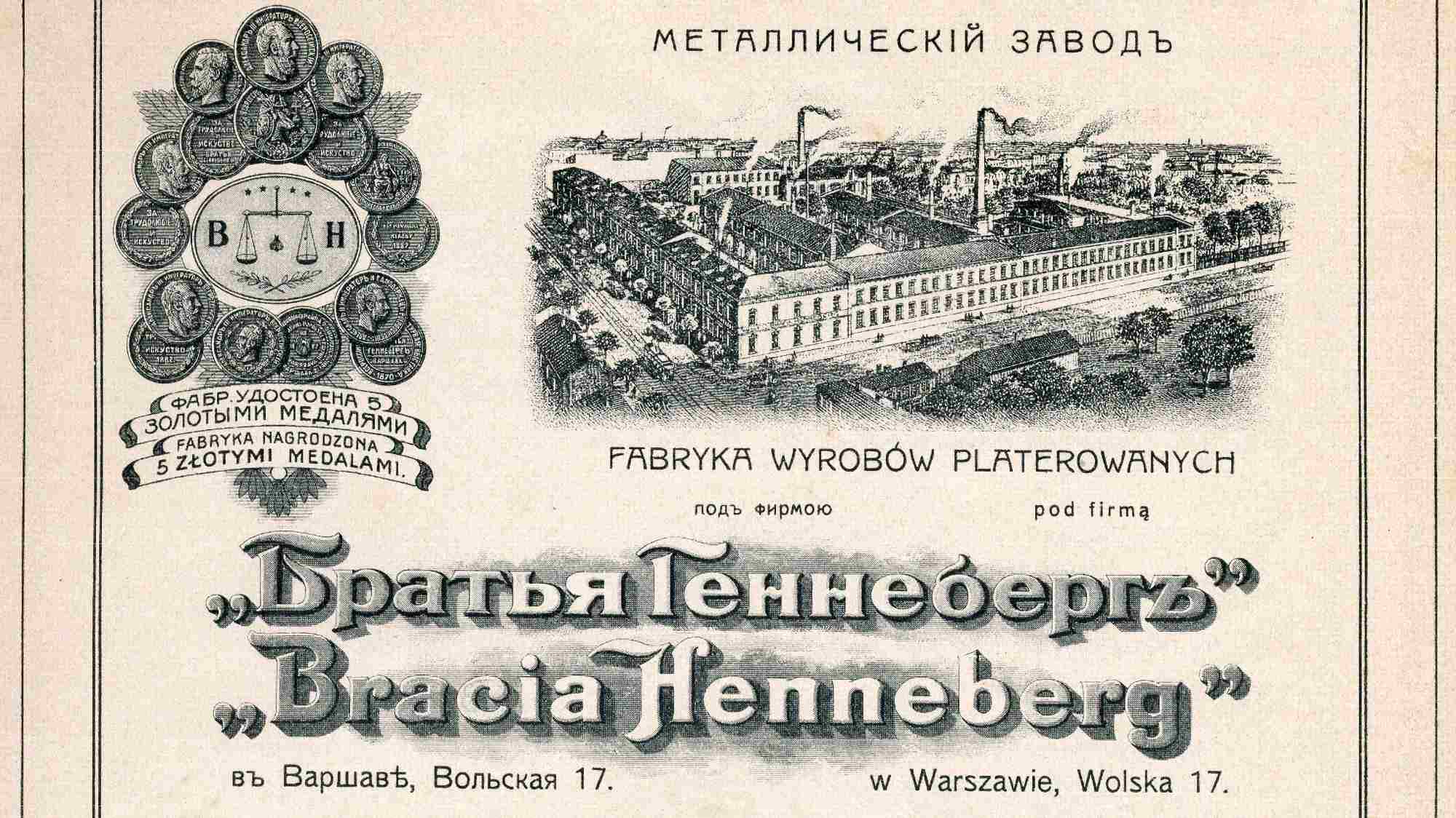 Рекламная листовка фабрики «Братья Хеннеберг»