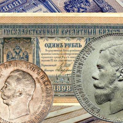 Стоимость монеты 1 рубль 1898 года: содружество Николая и Александра