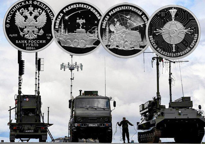 Монеты РЭБ 1 рубль 2024 года: набор монет «Войска радиоэлектронной борьбы»