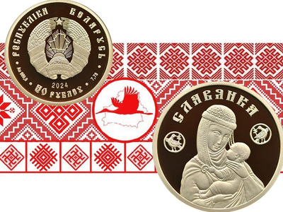 Золотая монета «Славянка» 50 рублей 2024 выпущена Национальным Банком РБ