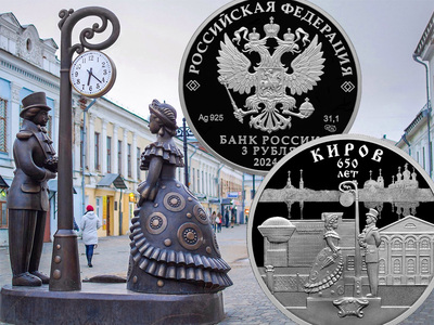 Монета «650 лет Кирову»: серебряные 3 рубля 2024 из серии монет «Города»