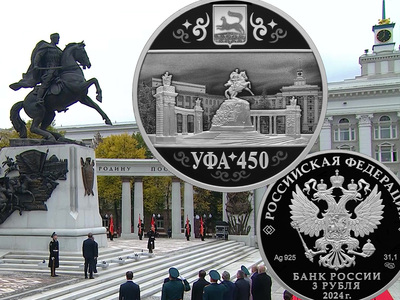 Монета 450 лет Уфе: памятная серебряная монета 3 рубля 2024 серии «Города»