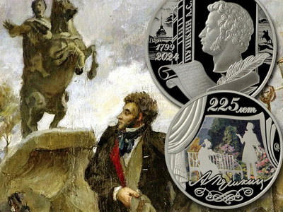 Памятная медаль «225 лет А.С. Пушкину» Московского монетного двора