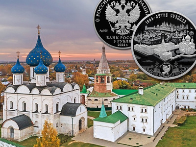 Монета Суздаль 3 рубля 2024: монета к 1000-летию Суздаля из серии «Города»