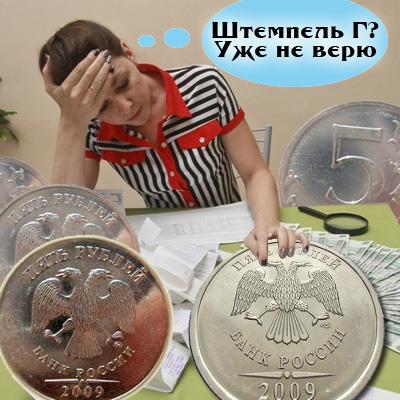 5 рублей 2009 года - магнит на цену не влияет