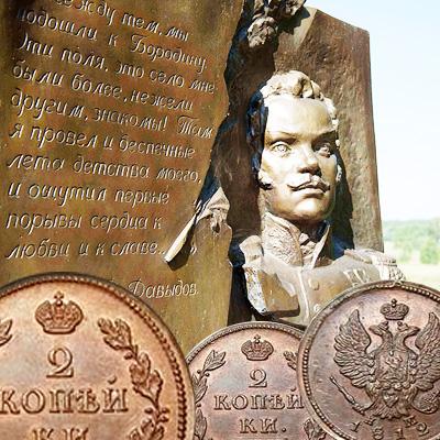 Тайны монетного двора: цена монеты 2 копейки 1812 года