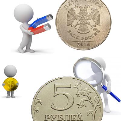 5 рублей 2014 года ММД: цены и разновиды