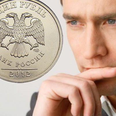 Стоимость монеты 1 рубль 2012 года: очевидное и невероятное