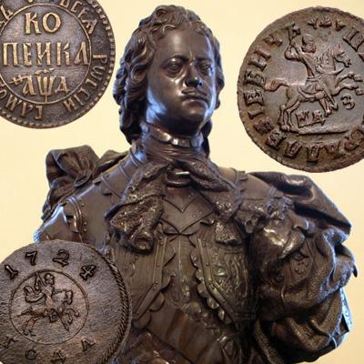 Медные копейки среди монет эпохи Петра Великого