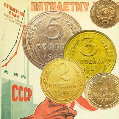 Бронзовые монеты СССР. Цены и разновидности периода 1926-1935 годов