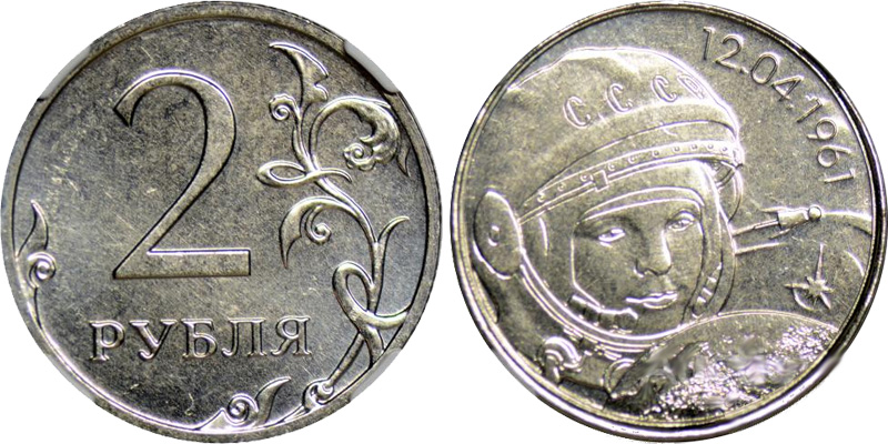 2 рубля Гагарин