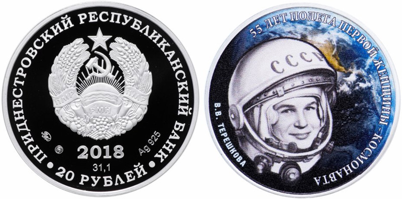 20 рублей Приднестровье