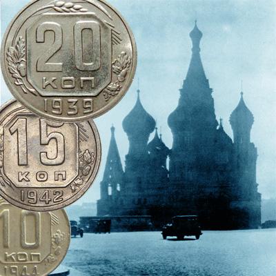 Медно-никелевые монеты СССР с 1937 по 1946 год