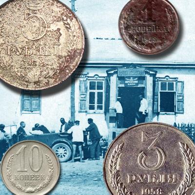 Пробные или оборотные? Стоимость монет 1958 года
