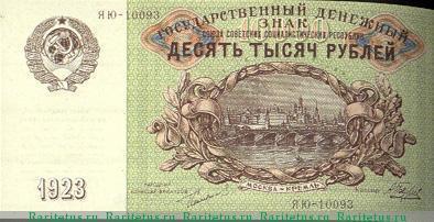 Банкноты СССР номиналом 100 рублей