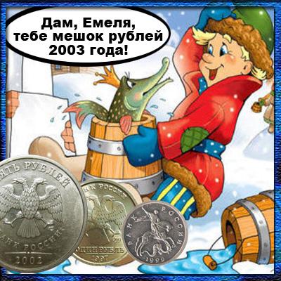 Самые редкие и дорогие оборотные монеты современной России