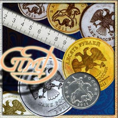 Сколько стоят таинственные монеты 2011 года с логотипом СПМД. Цена вопроса