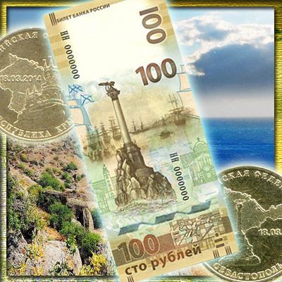 Цена банкноты (боны, купюры) 100 рублей 2015 года "Крым" по сериям