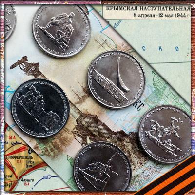5 рублей 2015 года ММД. Освобождение Крыма на юбилейных монетах
