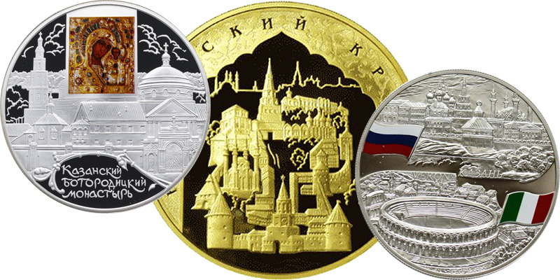 монеты в честь Казани