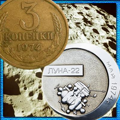 СССР середины 70-х. Цена разновидов монеты 3 копейки 1974 года