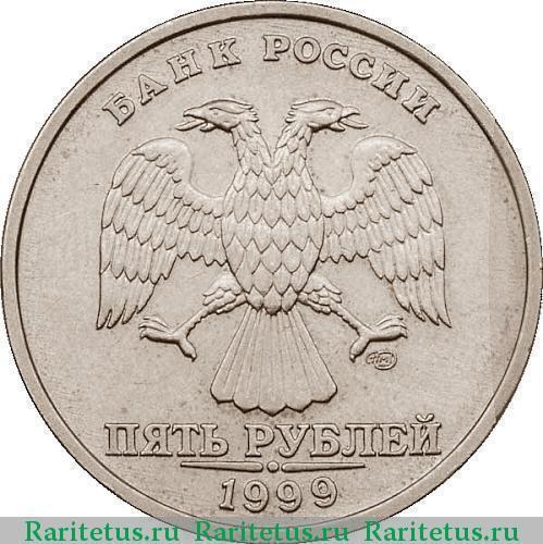 Из чего сделана монета 5 рублей продать сколько стоят юбилейные монеты