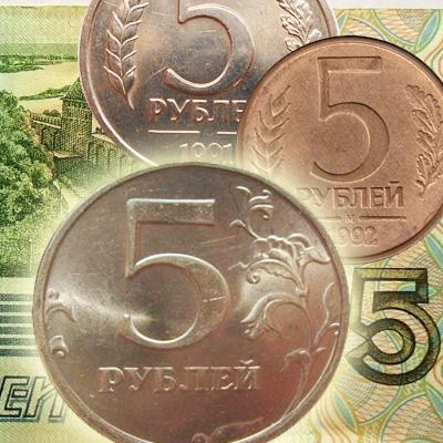 Монета 5 рублей 1997 года - цена, разновидности, фото