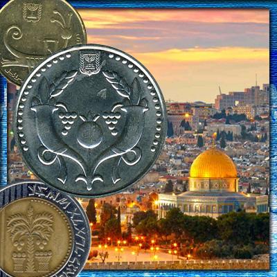 Новый шекель. Современные оборотные монеты Израиля