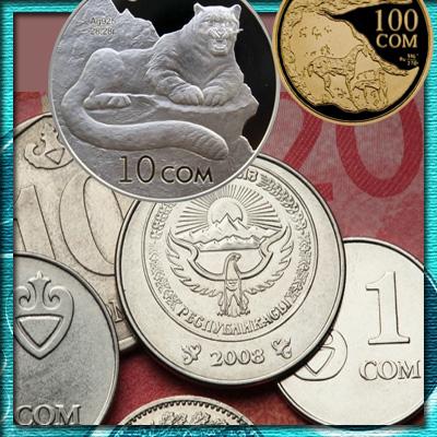 Выпуски оборотных и памятных монет Киргизии