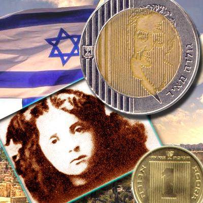 «Жизнь замечательных людей» на аверсе израильских монет