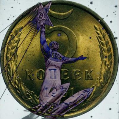 Монета 5 копеек 1961 года стоимость и разновидности