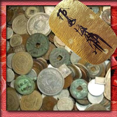 Старинные японские монеты. Фотографии, истории, факты
