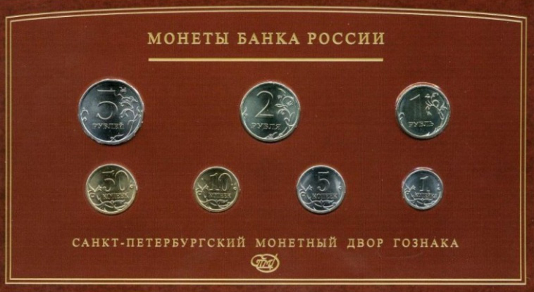 Набор монет 2008 года СПМД