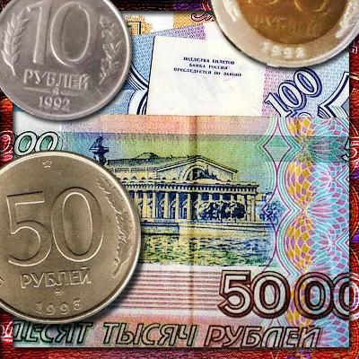 Деньги России 1995 года