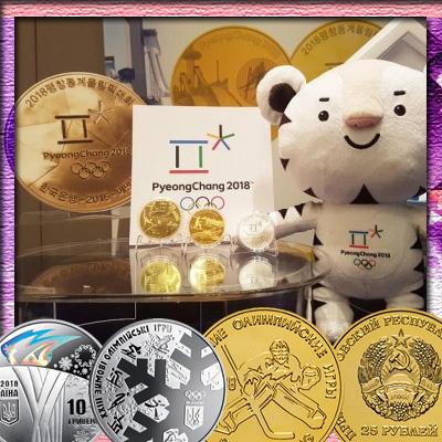Олимпийские монеты 2018 года