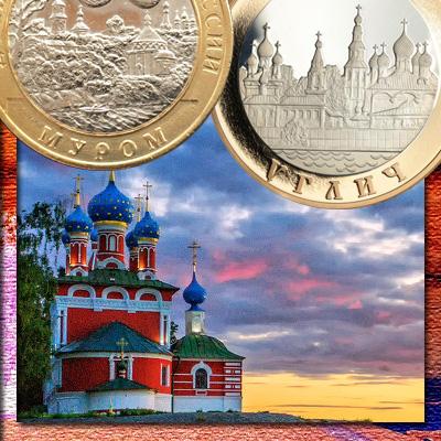 Города на монетах России