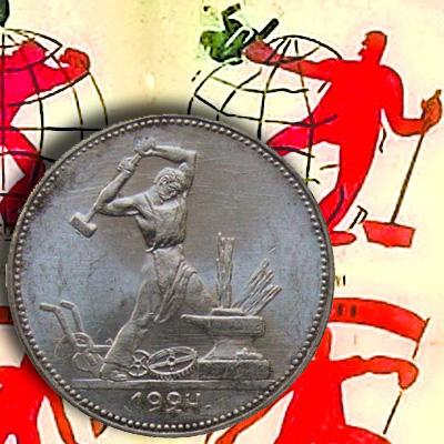 Стоимость монеты один полтинник (50 копеек) 1924 года серебром