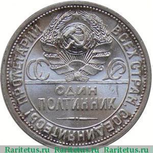 Один полтинник 1924 года 1 крона равна