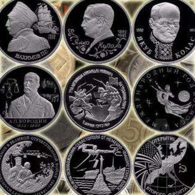 Обиходные и юбилейные монеты молодой России (1992-1997 гг)