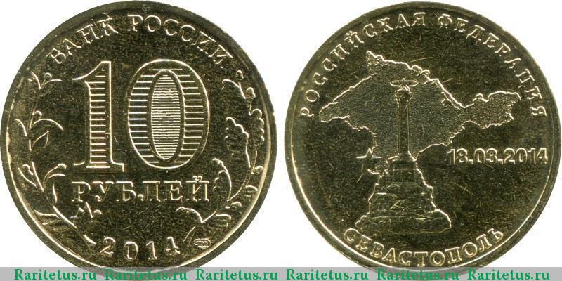 Коллекционные монеты 10 рублей и их стоимость и фото