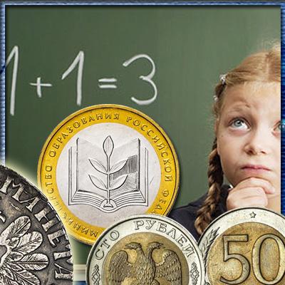 Монеты-перепутки и прочие российские монеты с ошибками