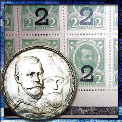 Российские марки-деньги 1915-1917 гг. Их цена и особенности