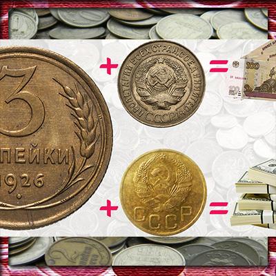 Стоимость монет-перепуток, возникших из-за изменений в гербе СССР