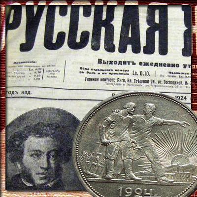 Серебряный рубль страны Советов