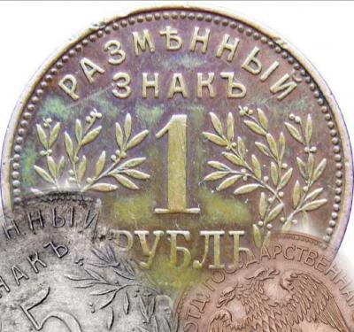 Редкие рубли: выпуск необычных монет и чеков в Армавире в 1918 году