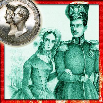 Различия и тонкости свадебной медали и свадебного рубля 1841 года