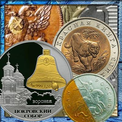Биметаллические монеты России из нескольких металлов: 10 рублей и другие интересные экземпляры