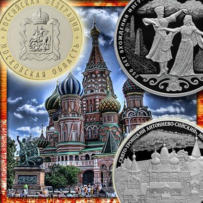 Новые юбилейные монеты 2020 года (Россия, январь-март)
